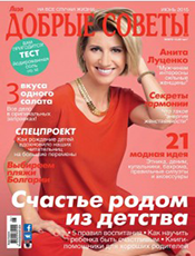 ДОБРI ПОРАДИ НА ВСI ВИПАДКИ ЖИТТЯ