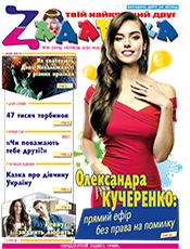 ЗАДАВАКА ЗАДАВАКА