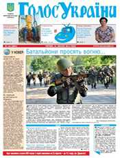 ГОЛОС УКРАЇНИ (ВIВТОРОК, ЧЕТВЕР, П'ЯТНИЦЯ)