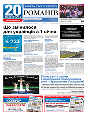 20 ХВИЛИН ЖИТОМИР 20 ХВИЛИН ЖИТОМИР