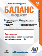 БАЛАНС - БЮДЖЕТ БАЛАНС - БЮДЖЕТ
