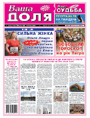 ВАША ДОЛЯ - СПРИНТ