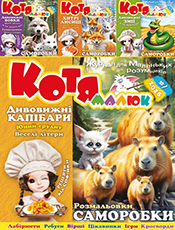 МАЛЮК КОТЯ (Off-line)