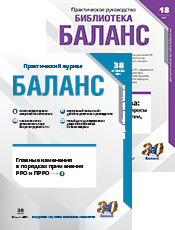 БАЛАНС - КОМПЛЕКТ у складi: БАЛАНС - КОМПЛЕКТ у складi: