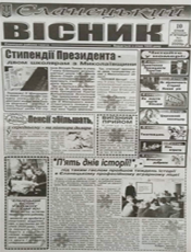Єланецький вiсник Єланецький вiсник