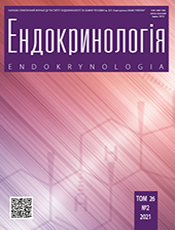 Ендокринологiя / Endokrynologia