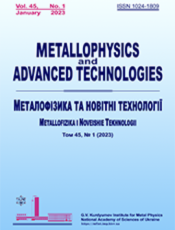 Металофізика та новітні технології