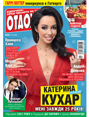 Відпочинь! Зірки чекають на тебе