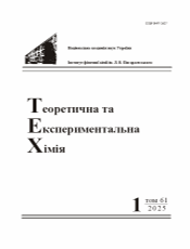 ТЕОРЕТИЧНА ТА ЕКСПЕРИМЕНТАЛЬНА ХІМІЯ (Off-line)