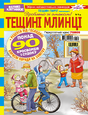 ТЕЩИНІ МЛИНЦІ ТЕЩИНІ МЛИНЦІ