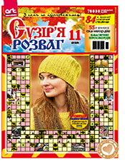 СУЗІР’Я РОЗВАГ