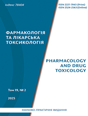 ФАРМАКОЛОГІЯ ТА ЛІКАРСЬКА ТОКСИКОЛОГІЯ / PHARMACOLOGY AND DRUG TOXICOLOGY