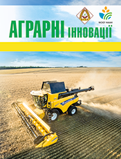 АГРАРНІ ІННОВАЦІЇ