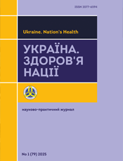 УКРАЇНА. ЗДОРОВ\'Я НАЦІЇ