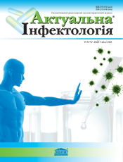 Актуальна інфектологія