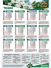 ЧИТАНКА ДЛЯ ВСІХ