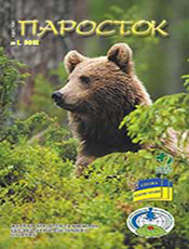 Паросток