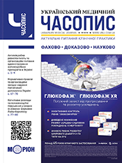 Український медичний часопис