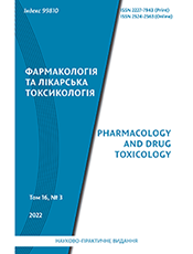 Фармакологія та лікарська токсикологія