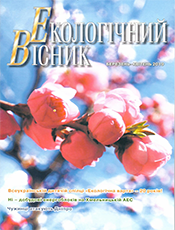 Екологічний вісник