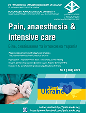 Pain. anaesthesia and intensive care / Біль. знеболення та інтенсивна терапія