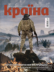Країна