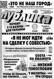 Публика