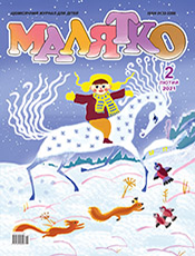 Малятко Малятко