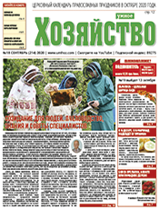 УМНОЕ ХОЗЯЙСТВО УМНОЕ ХОЗЯЙСТВО