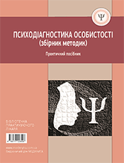 БІБЛІОТЕЧКА ПРАКТИКУЮЧОГО ЛІКАРЯ