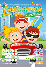 Домовичок Домовичок