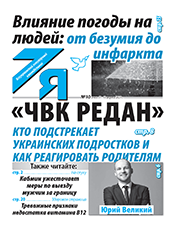 Еженедельник 7Я Еженедельник 7Я