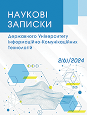 НАУКОВІ ЗАПИСКИ ДЕРЖАВНОГО УНІВЕРСИТЕТУ ІНФОРМАЦІЙНО-КОМУНІКАЦІЙНИХ ТЕХНОЛОГІЙ