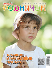 Живой родничок (Черкаси)