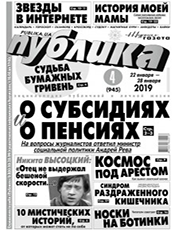 ПУБЛИКА ПУБЛИКА