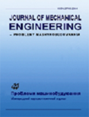 JOURNAL OF MECHANICAL ENGINEERING / ПРОБЛЕМИ МАШИНОБУДУВАННЯ JOURNAL OF MECHANICAL ENGINEERING / ПРОБЛЕМИ МАШИНОБУДУВАННЯ