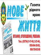 НОВЕ ЖИТТЯ НОВЕ ЖИТТЯ