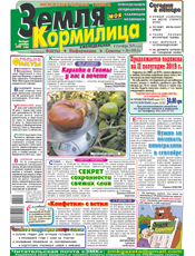 Земля моя кормилица (Харків) Земля моя кормилица (Харків)
