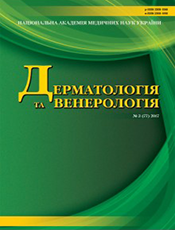 Дерматологія та венерологія Дерматологія та венерологія