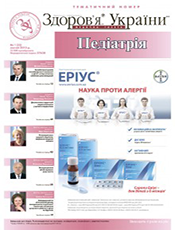 Медична газета «Здоров’я України». Тематичний номер «Педіатрія» Медична газета «Здоров’я України». Тематичний номер «Педіатрія»