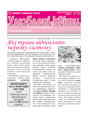 Любимые цветы Любимые цветы