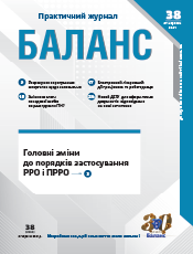 Баланс (Дніпро) Баланс (Дніпро)