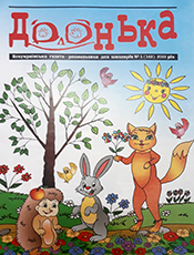 Долонька Долонька