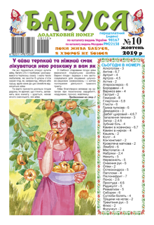 Бабуся Бабуся
