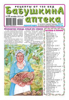 Бабушкина аптека / Рецепты от 100 бед (Кропивницький) Бабушкина аптека / Рецепты от 100 бед (Кропивницький)