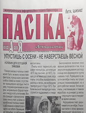 Пасіка від «А» до «Я» (Харків) Пасіка від «А» до «Я» (Харків)