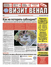 ВИЗИТ ВЕНАЛ НIКОПОЛЬСЬКИЙ КРАЙ ВИЗИТ ВЕНАЛ НIКОПОЛЬСЬКИЙ КРАЙ