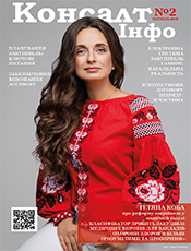 Консалт Інфо Консалт Інфо