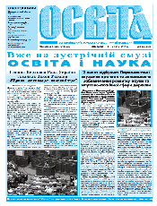 Освіта Освіта