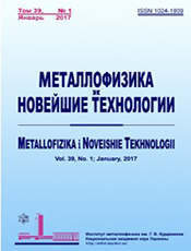 Металофізика та новітні технології Металофізика та новітні технології